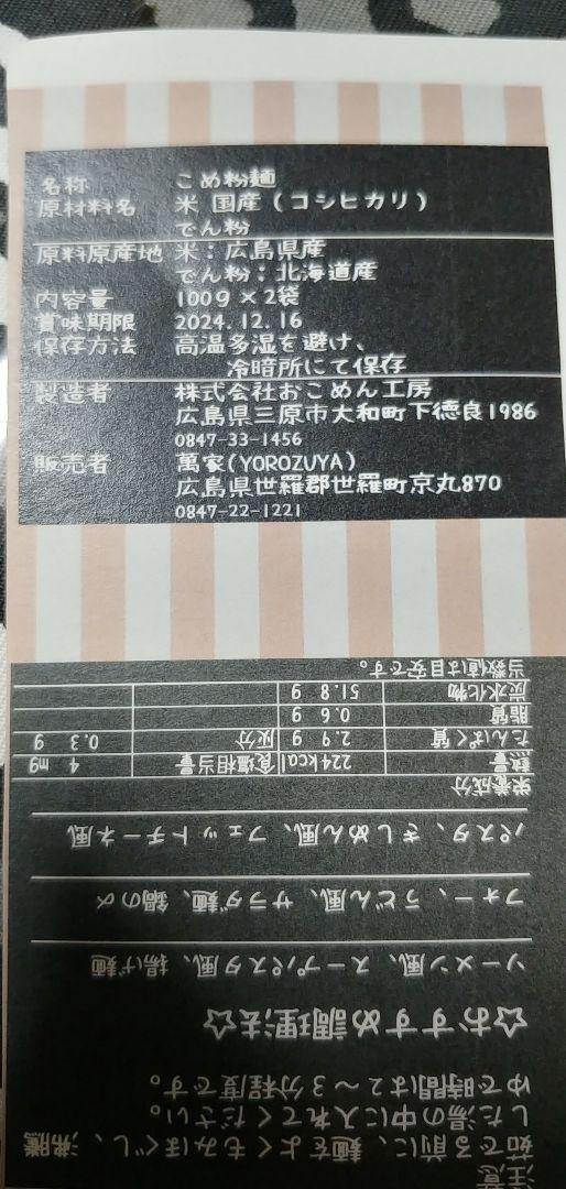 米粉麺　40袋　グルテンフリー