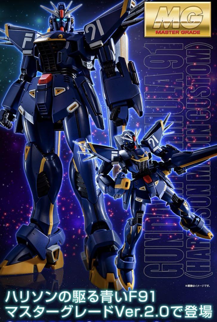 ＭＧ 1/100 ガンダムＦ91Ｖｅｒ．2.0（ハリソン・マディン専用機）