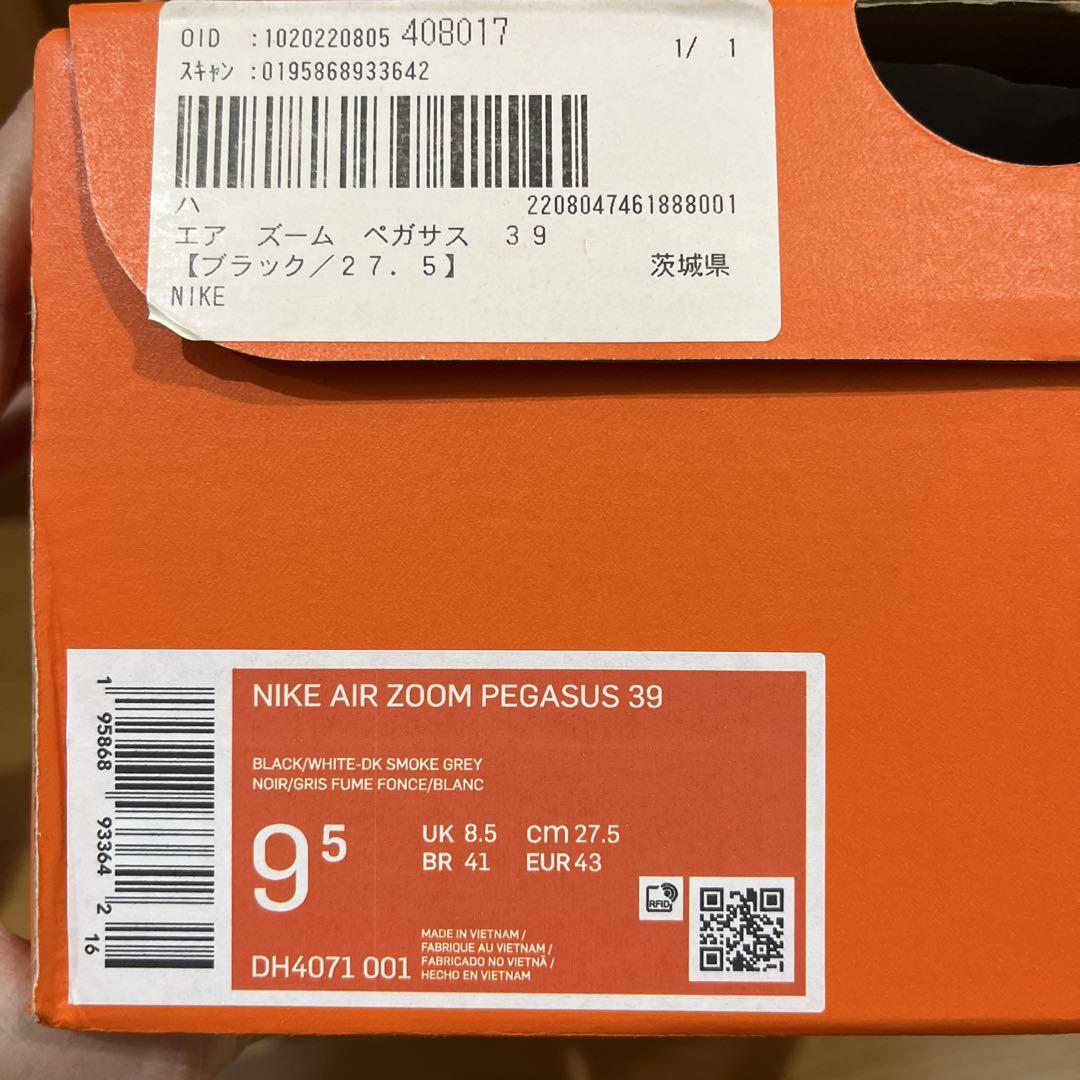 Nike エアズームペガサス37 サイズ27.5センチ