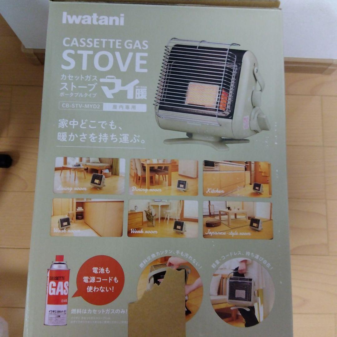 iwatani カセットガスストーブ