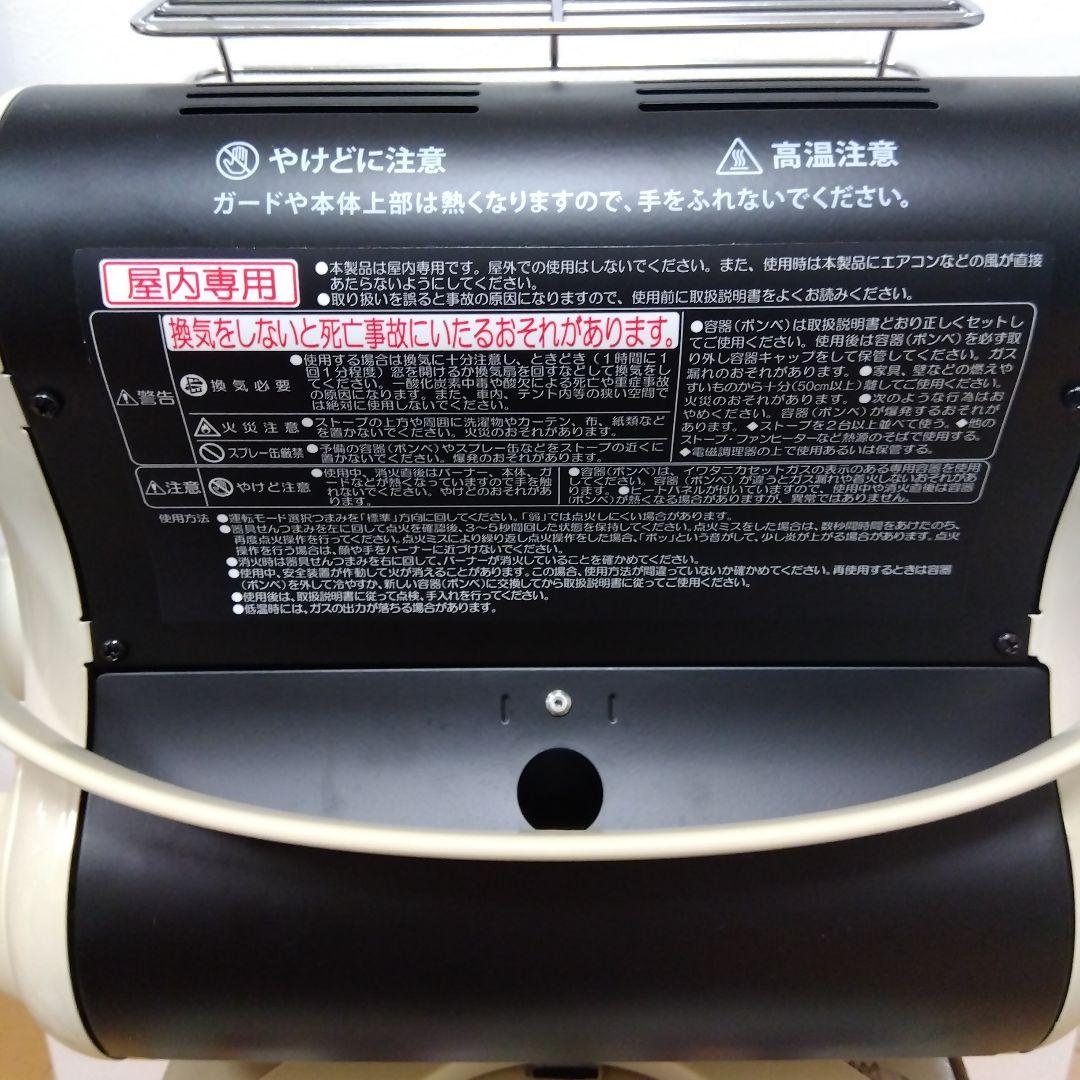 iwatani カセットガスストーブ CB-STV-MY02岩谷マテリアル MARWIL-DEMENAGEMENTS_CH