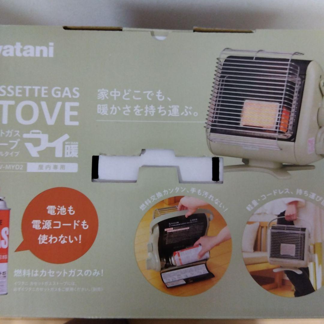 CB-STV-MY02岩谷マテリアル