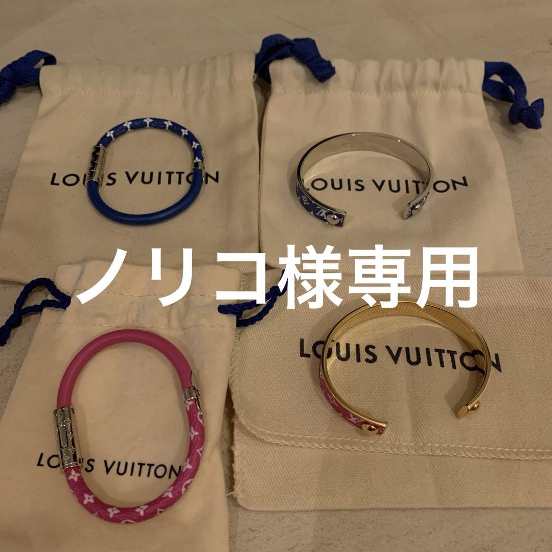 LOUIS VUITTON ルイヴィトン バングル 2本ブレス2本おまとめ LOUIS VUITTON ルイヴィトン バングル 2本ブレス2本おまとめ