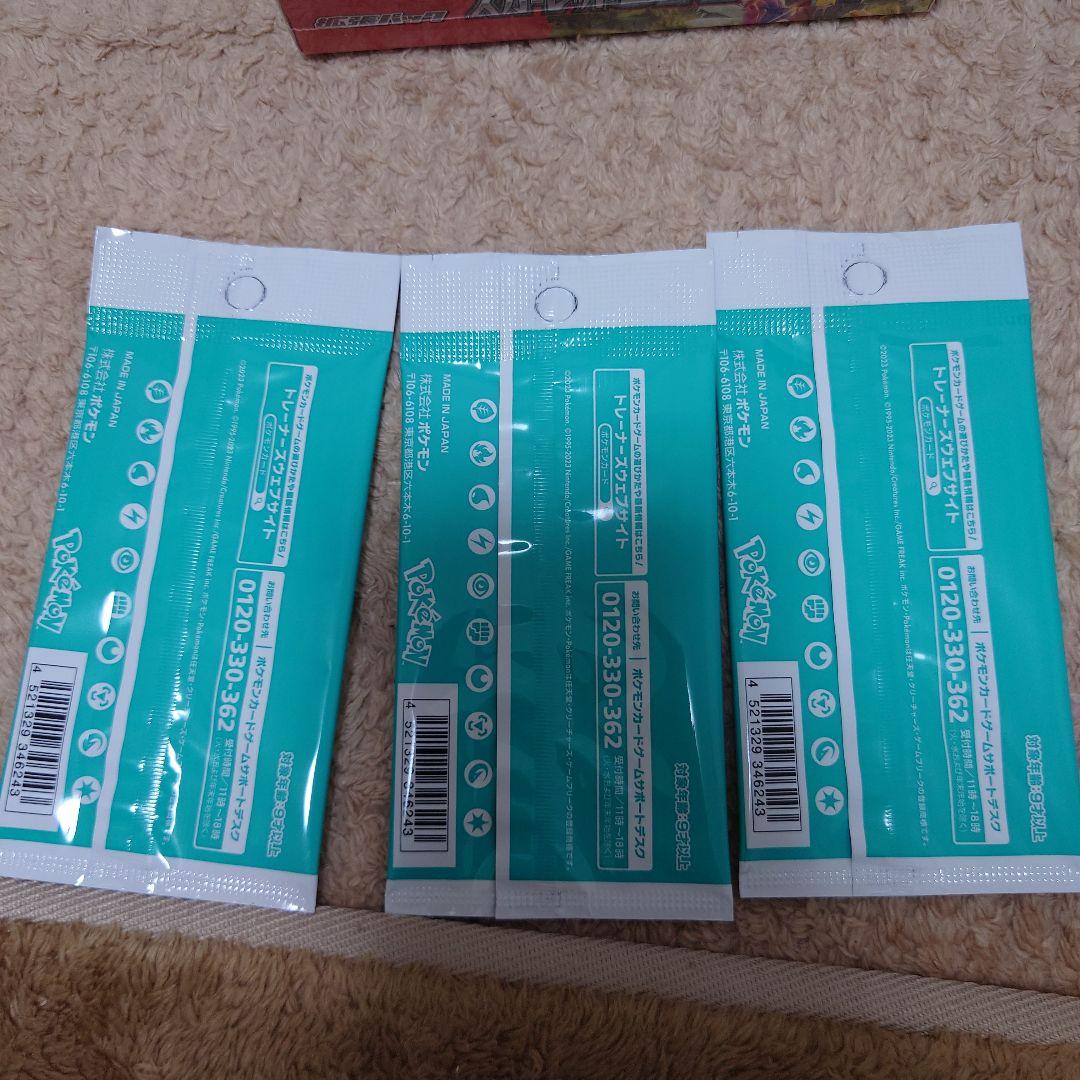 ポケモンカード　スカーレットex 　未開封シュリンク付BOX プロモカード×3