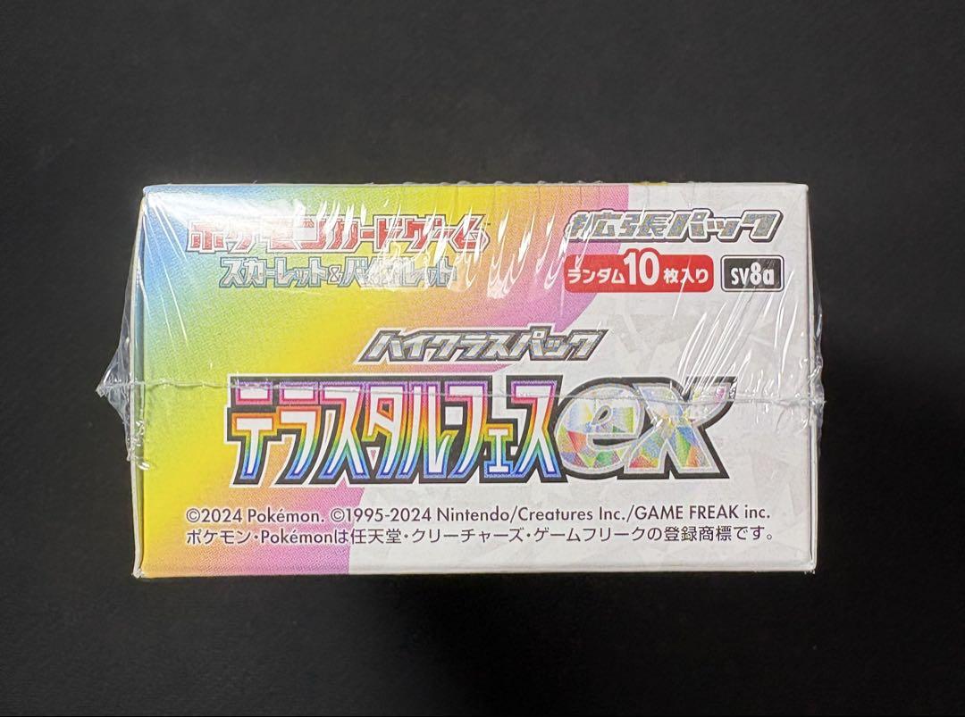 ポケモンカードゲーム テラスタルフェスex シュリンク付き 1BOX