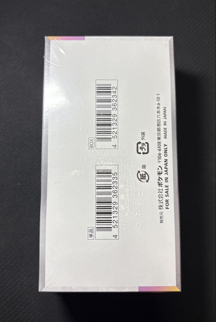 ポケモンカードゲーム テラスタルフェスex シュリンク付き 1BOX
