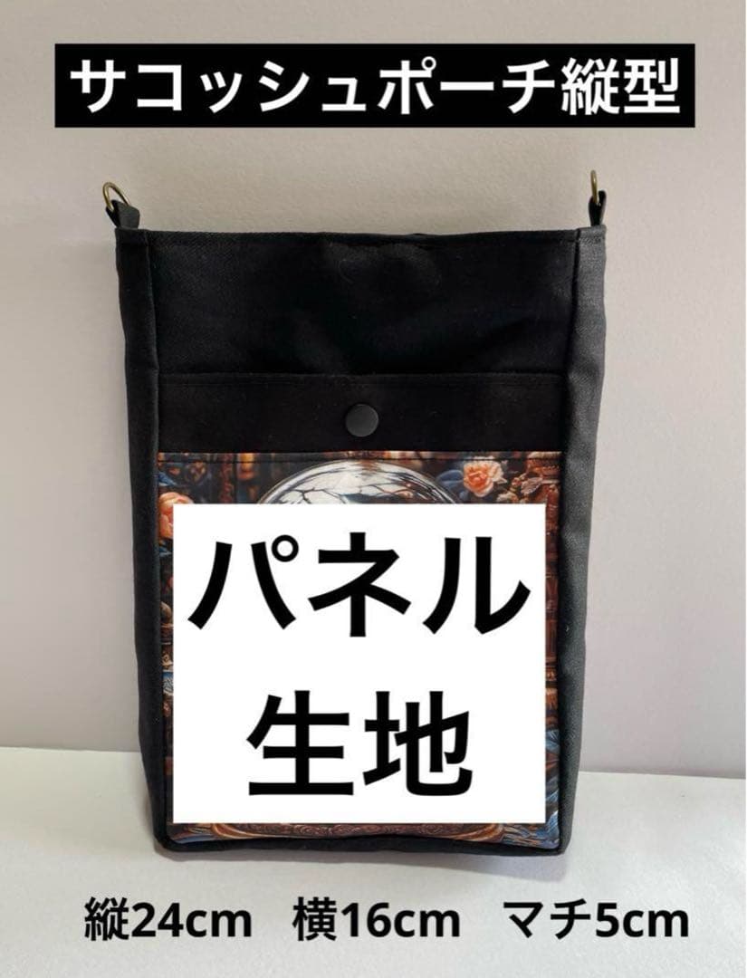 E5：オーダー用パネル生地確認ページ