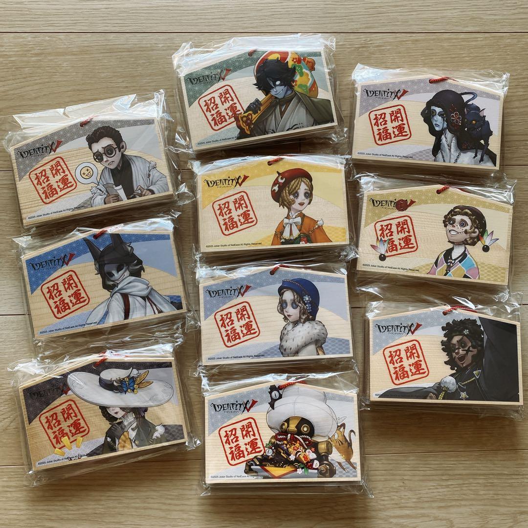 IdentityV 第五人格 初詣 2025 絵馬 10枚セット IdentityV 第五人格 初詣 2025 絵馬 10枚セット