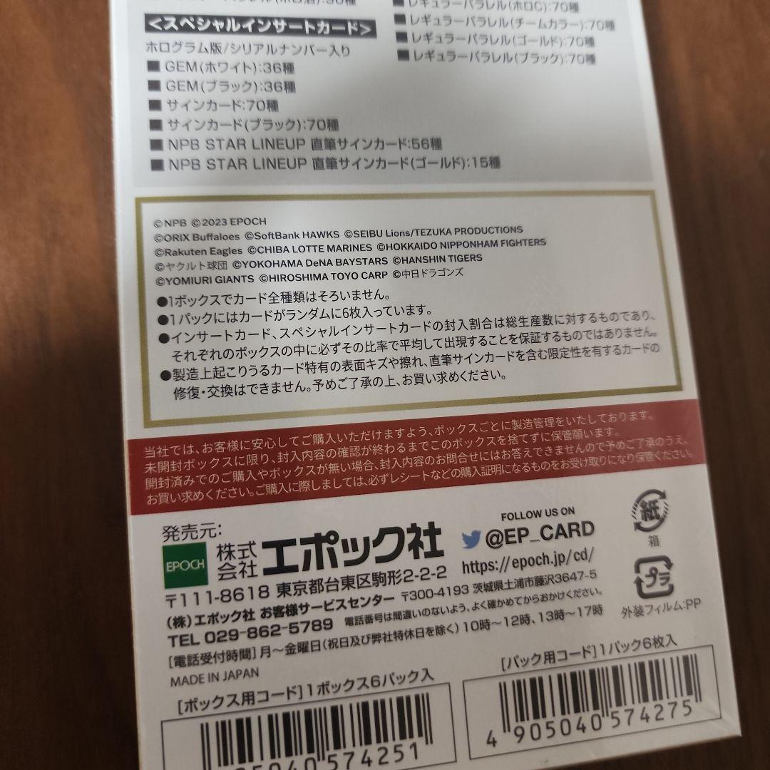 EPOCH 2025 NPBプロ野球カードLUXURY 6 UP786_INFO