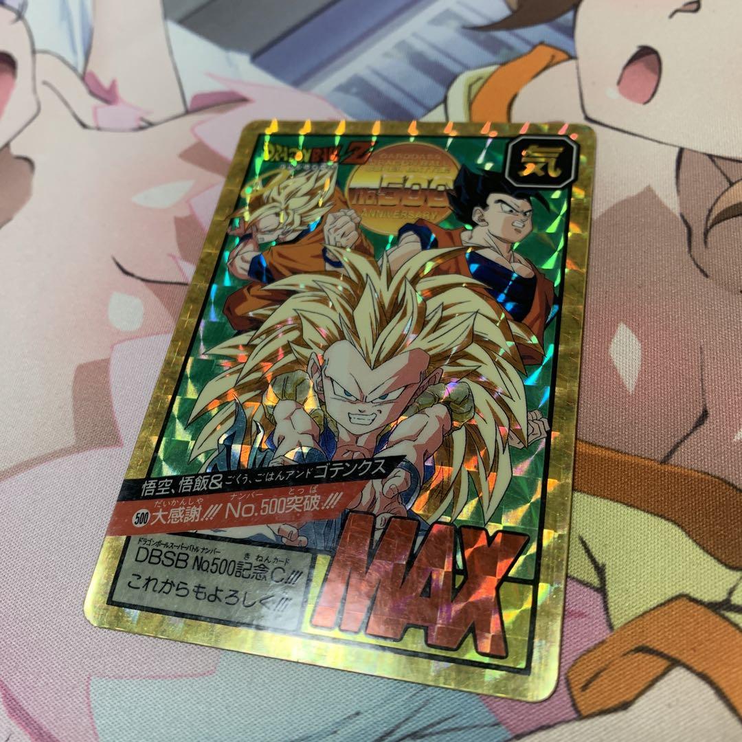 ドラゴンボールZ カードダス 500 悟空、悟飯＆ゴテンクス