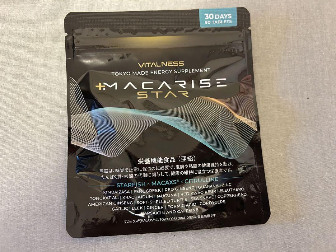 ラスト　新品未開封 マカライズプラス 30日分 90粒入り