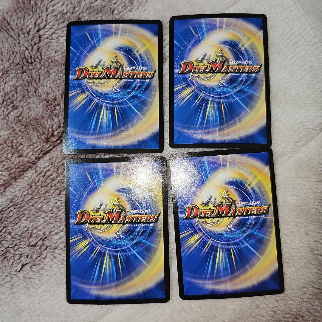 アーテルゴルギーニ 4枚 - デュエルマスターズ販売 中