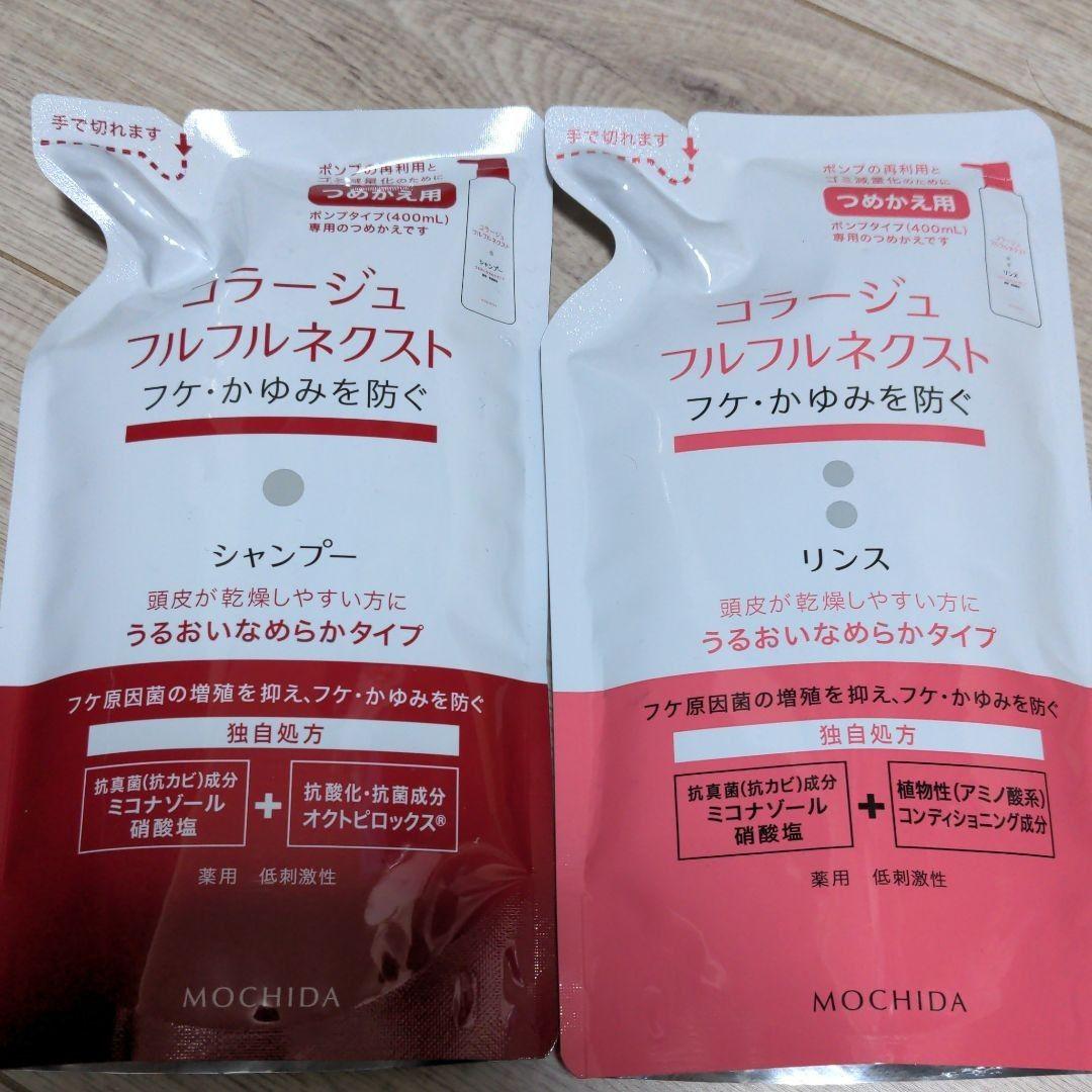 コラージュ フルフルネクスト うるおい詰替 280ml シャンプー リンス - メルカリ コラージュ フルフルネクスト うるおい詰替 280ml シャンプー リンス - メルカリ