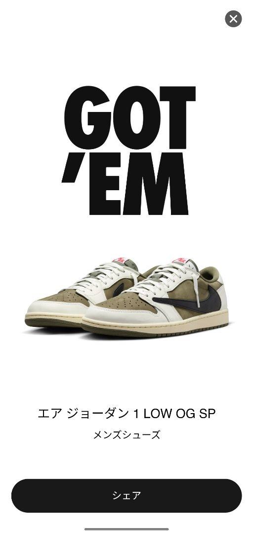 Travis Scott × Nike Air Jordan 1 オリーブ