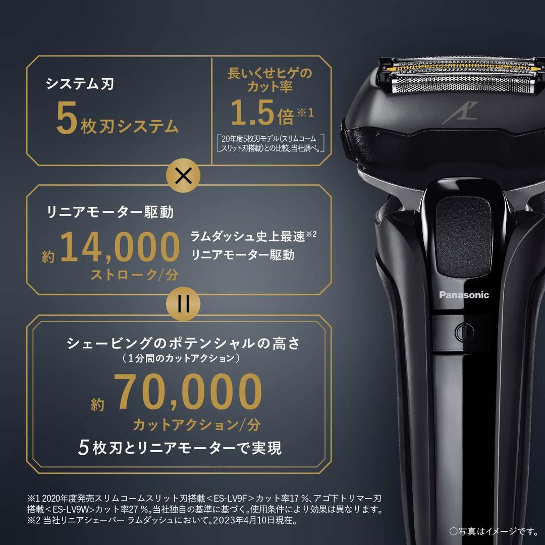 パナソニック ES-LV5W-K ラムダッシュPRO 5枚刃 黒