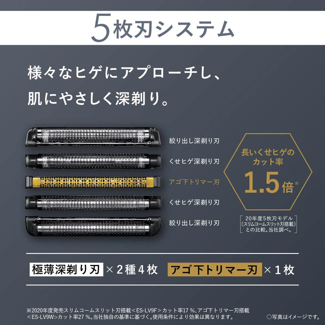 パナソニック ES-LV5W-K ラムダッシュPRO 5枚刃 黒