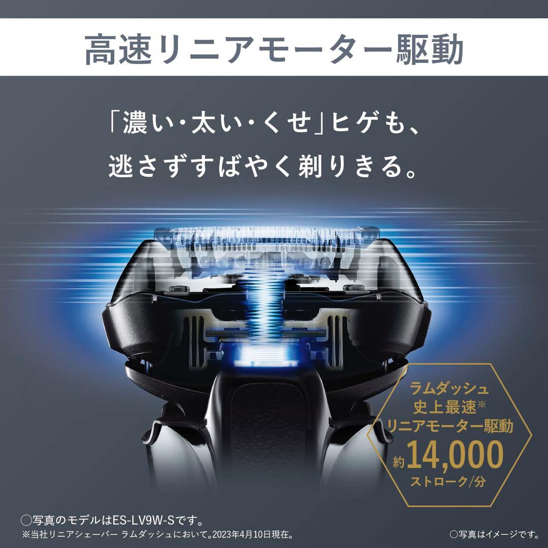 パナソニック ES-LV5W-K ラムダッシュPRO 5枚刃 黒