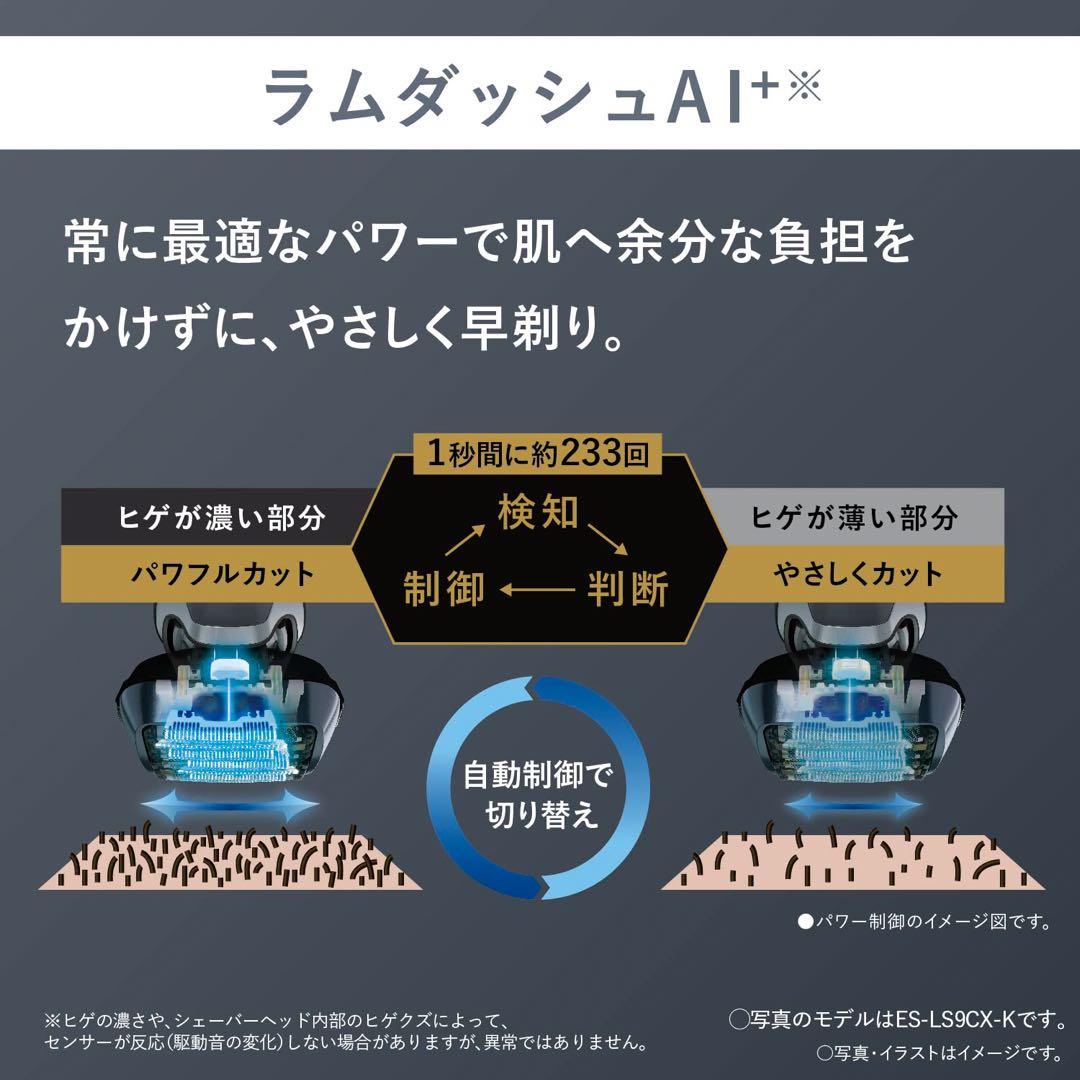 パナソニック ES-LV5W-K ラムダッシュPRO 5枚刃 黒