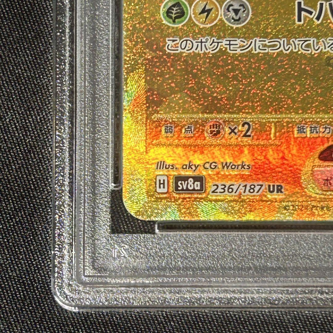 【PSA10 連番】ピカチュウex UR テラスタルフェスex SV8a