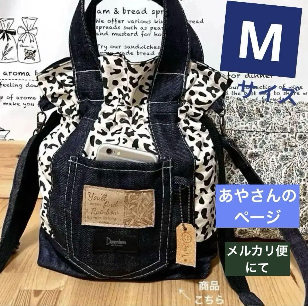 デニムリメイク【新品ピンクデニムグラデーション】×レオパード❤巾着ショルダーL デニムリメイク【新品ピンクデニムグラデーション】×レオパード