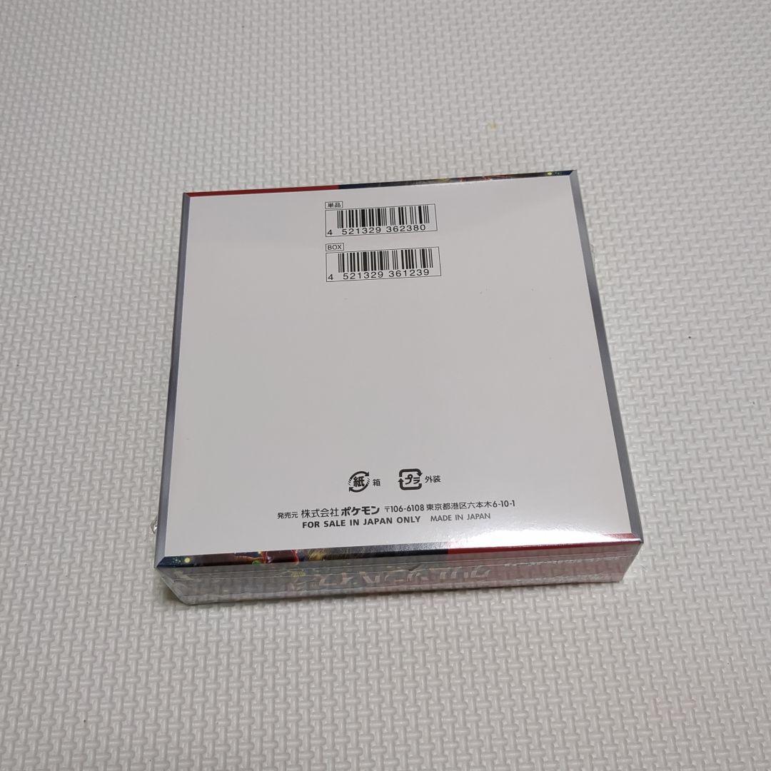 新品未開封　ポケカ　強化拡張パック　クリムゾンヘイズ