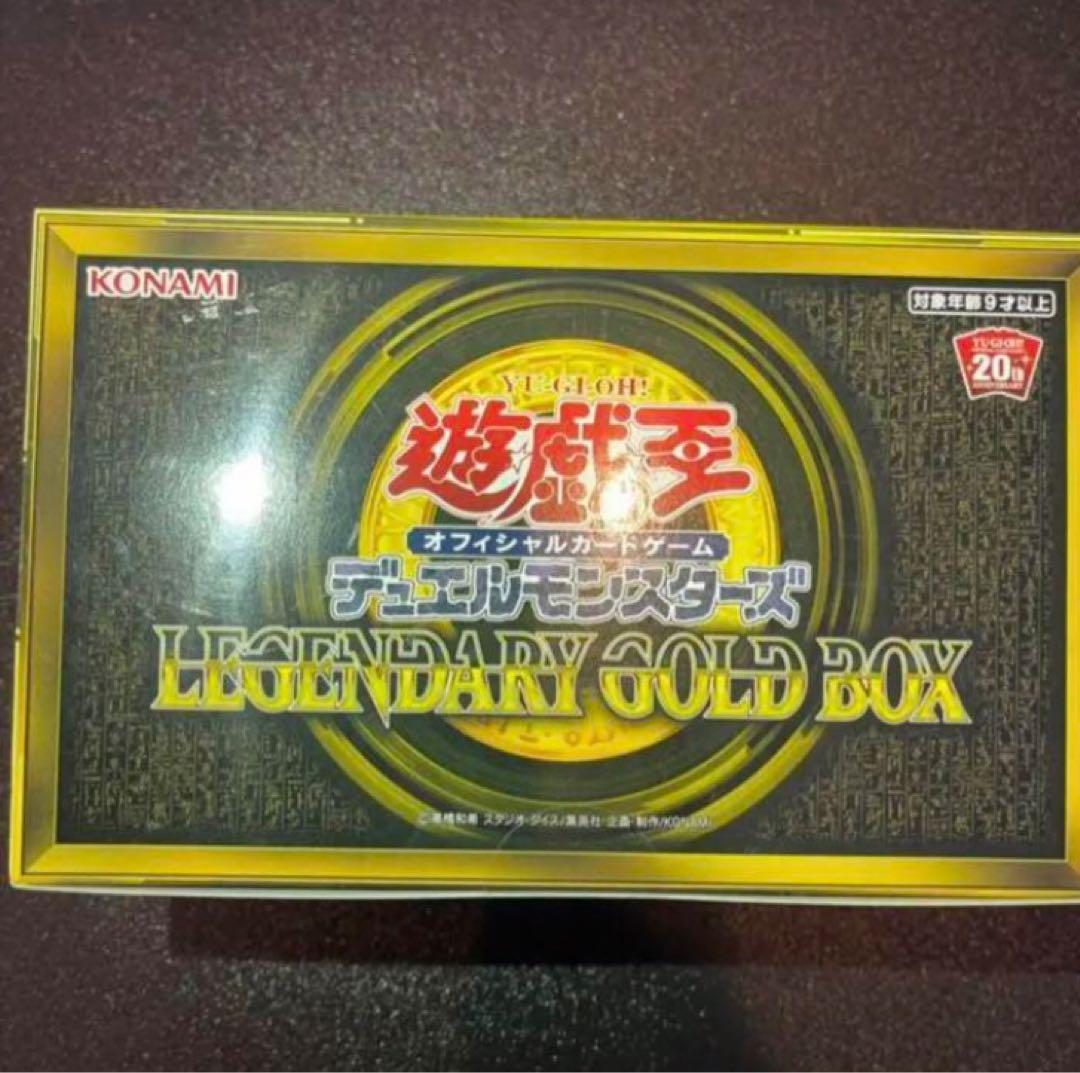 遊戯王レジェンダリーゴールドボックス新品未開封
