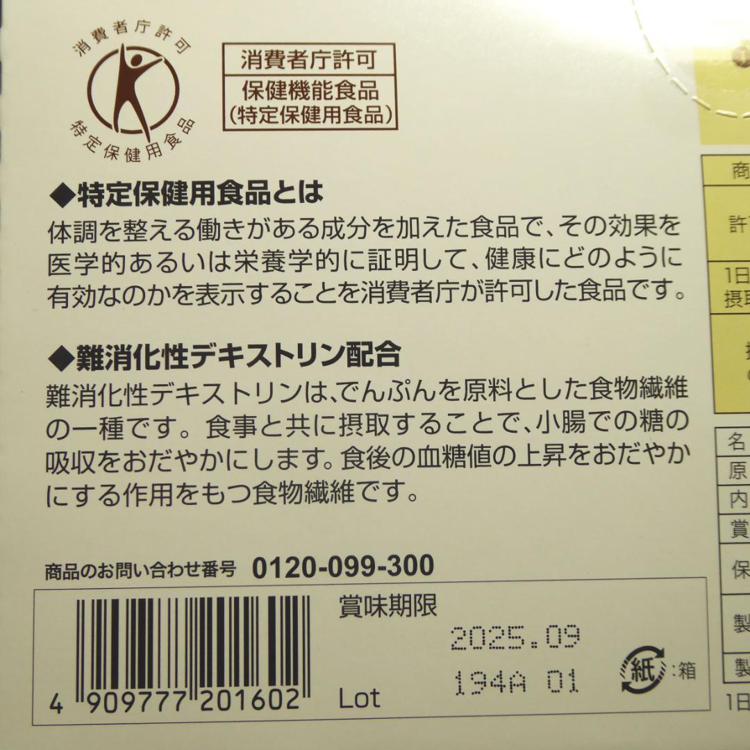 フィットライフコーヒー　60包 血糖値が気になる方に (nc403)