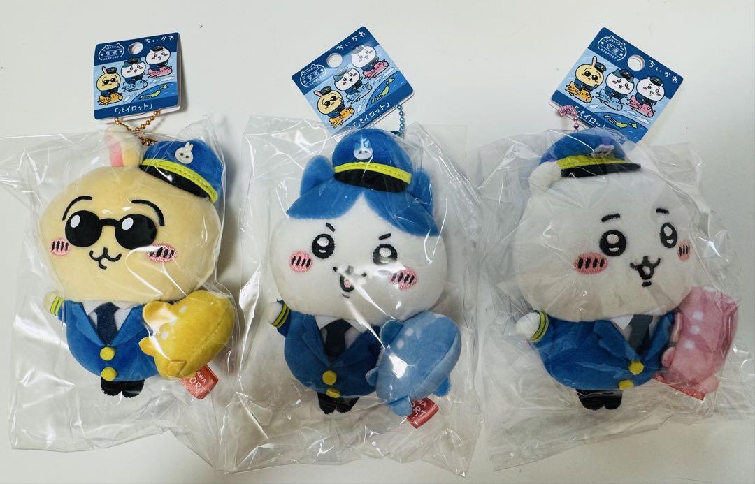 ご当地ちいかわグッズ】空港限定 パイロット ぬいぐるみキー