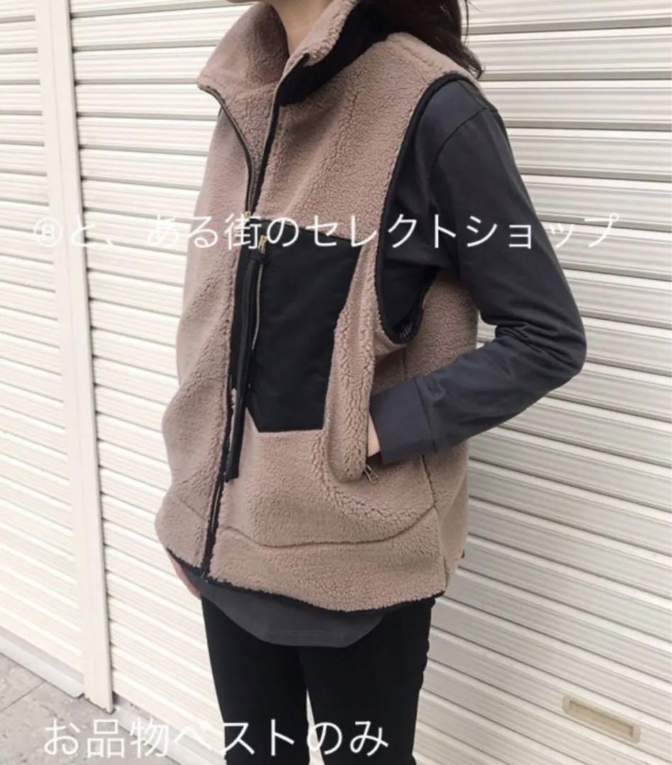 1週間限定価格siro de labonte【新品】ボアベスト/モカ