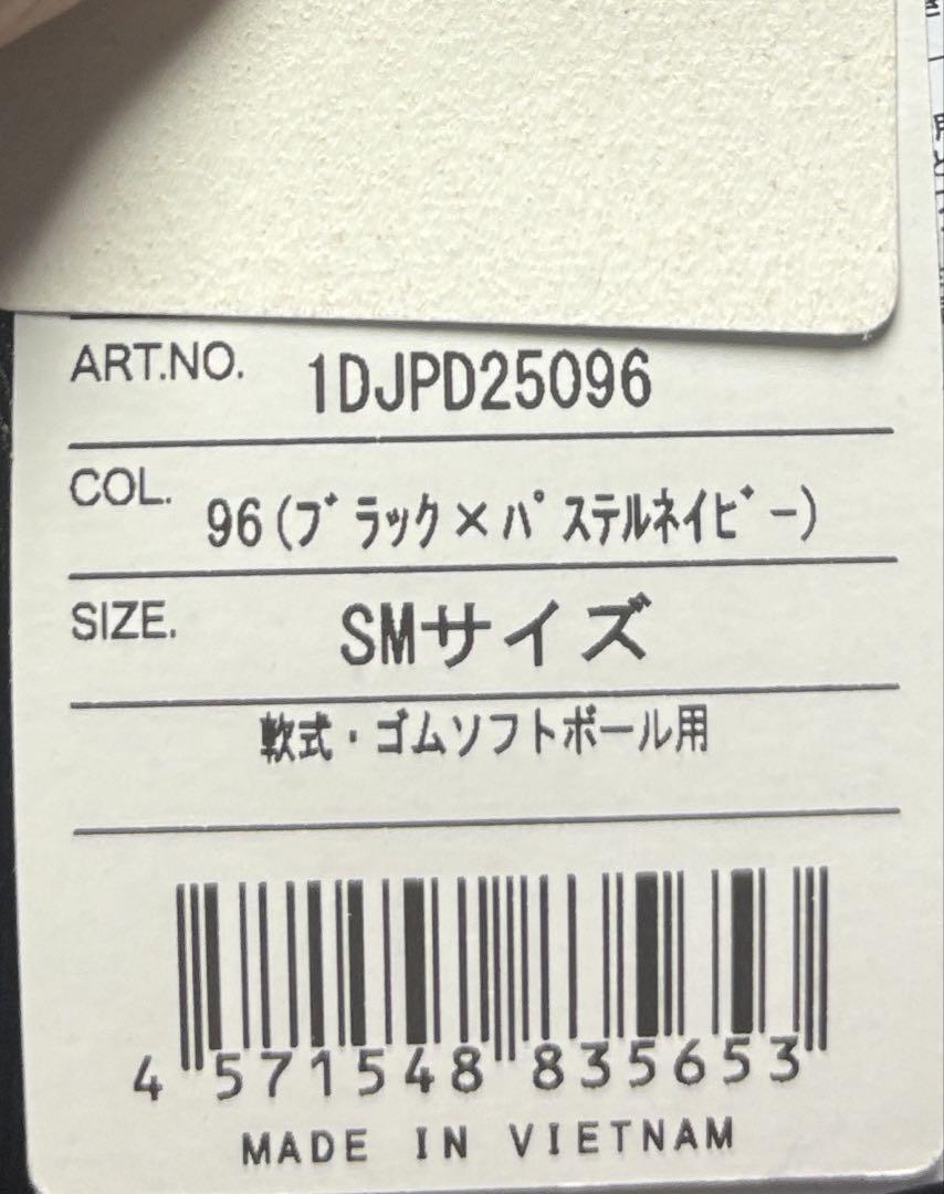 キャッチャー防具3点セット