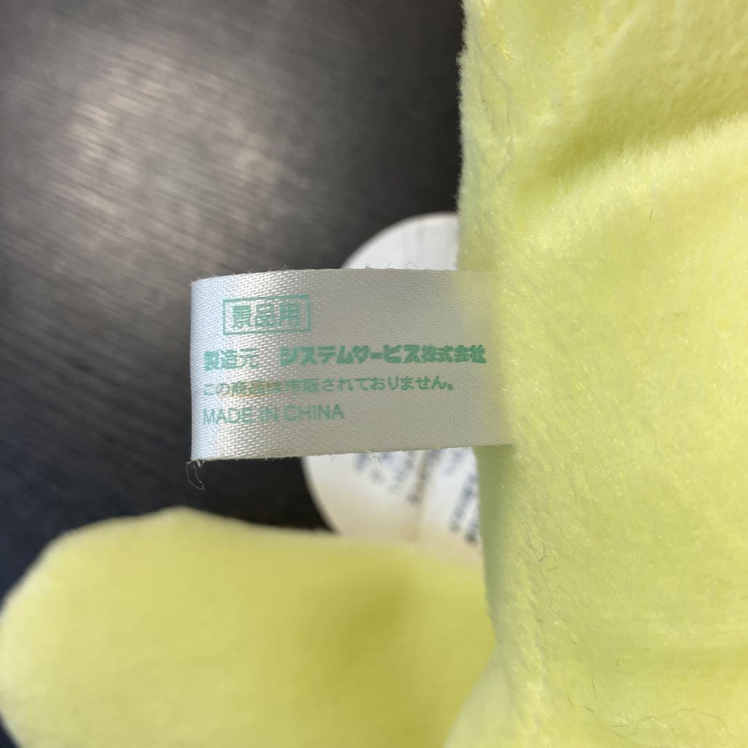 サンエックス ひらびっと ぬいぐるみポーチ 平成レトロ タグ付 レア 希少