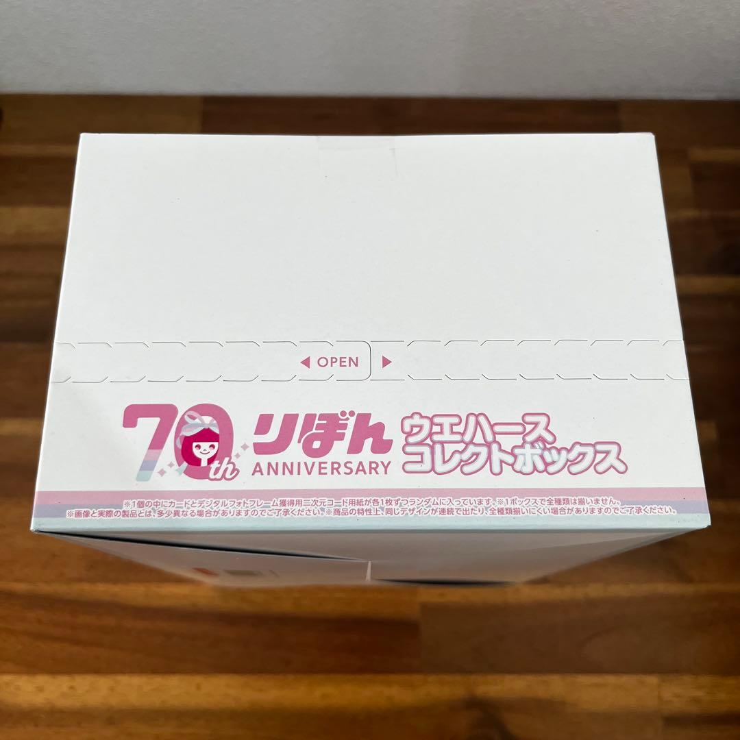 限定】ローソン りぼん70周年ウエハースコレクトボックス 20個入り