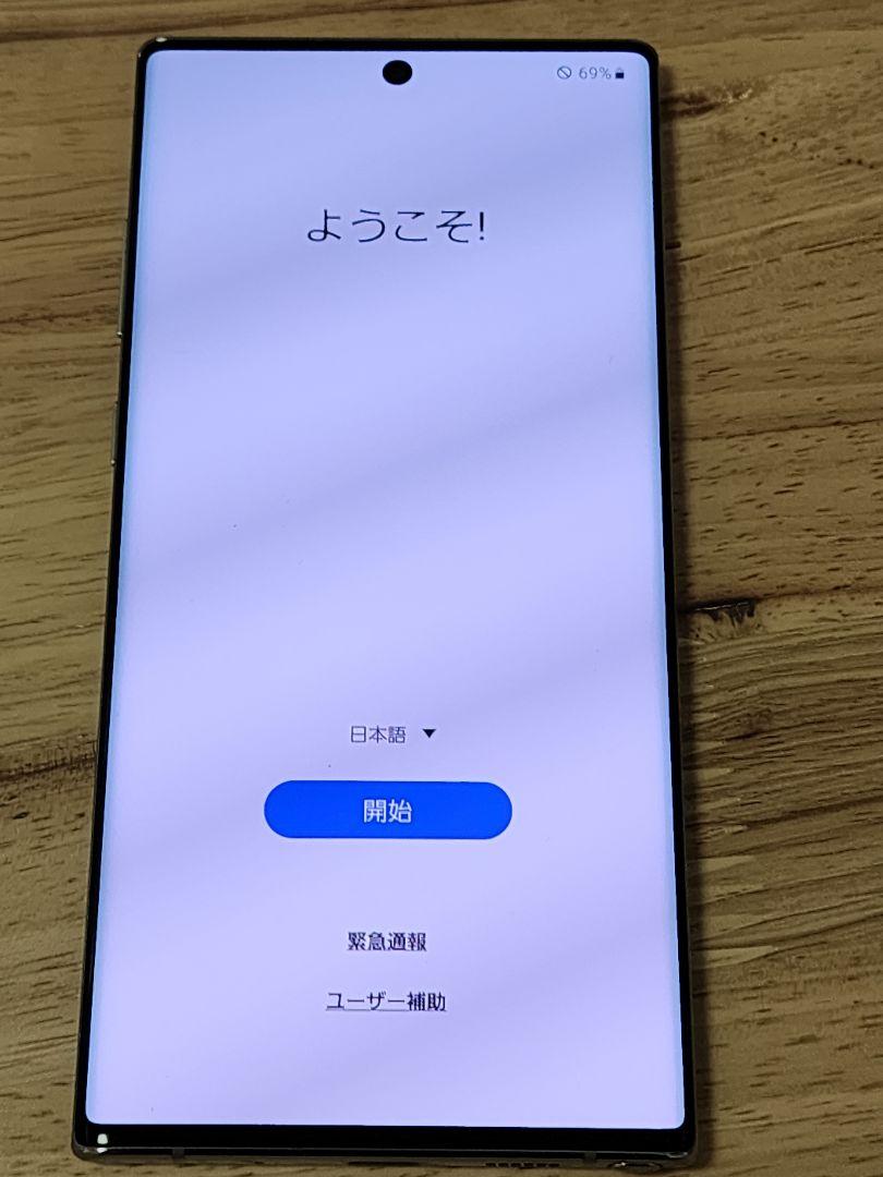 Galaxy Note10+ オーラグロー 256 GB au