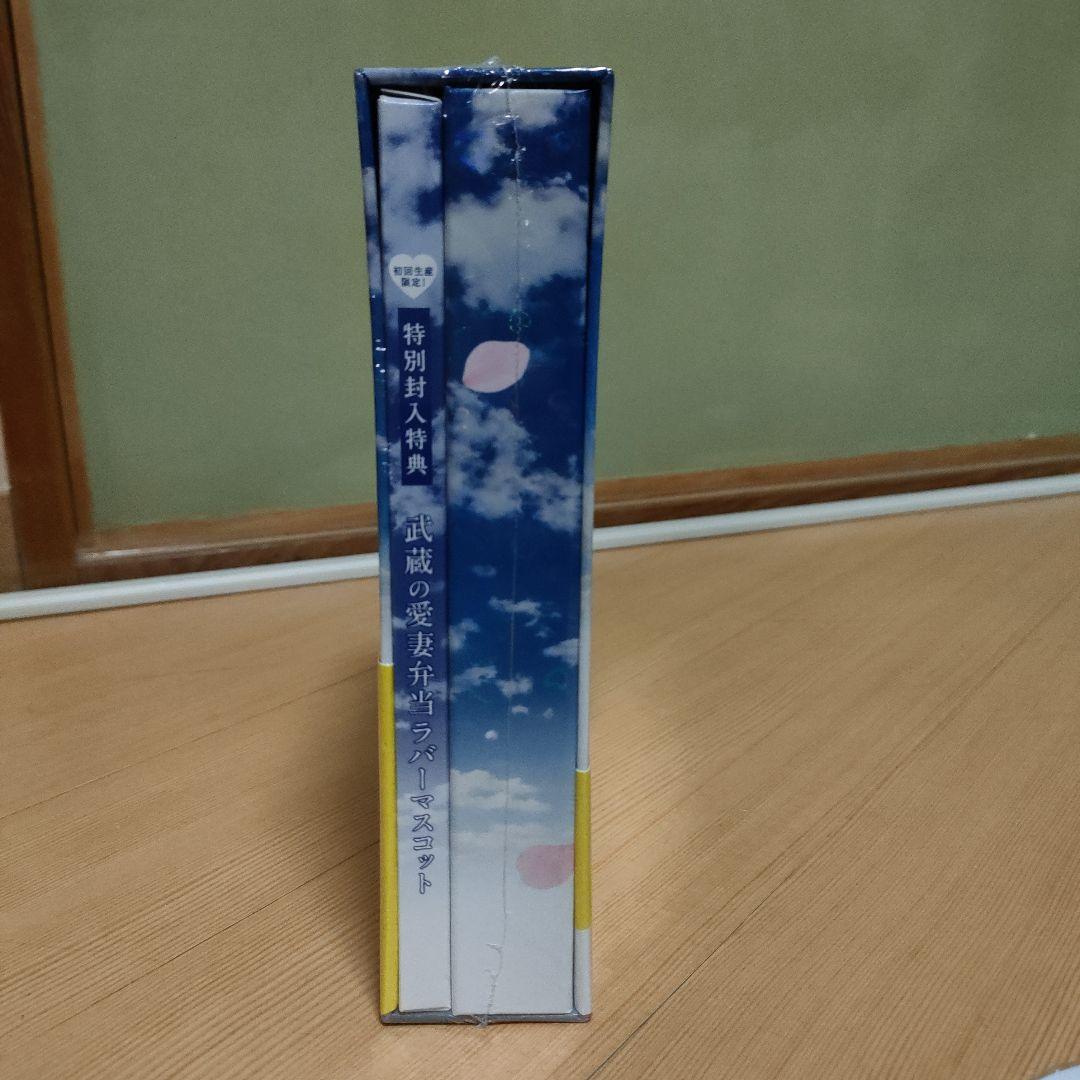 未開封】おっさんずラブBlu-ray初回限定版・非売品特典付き