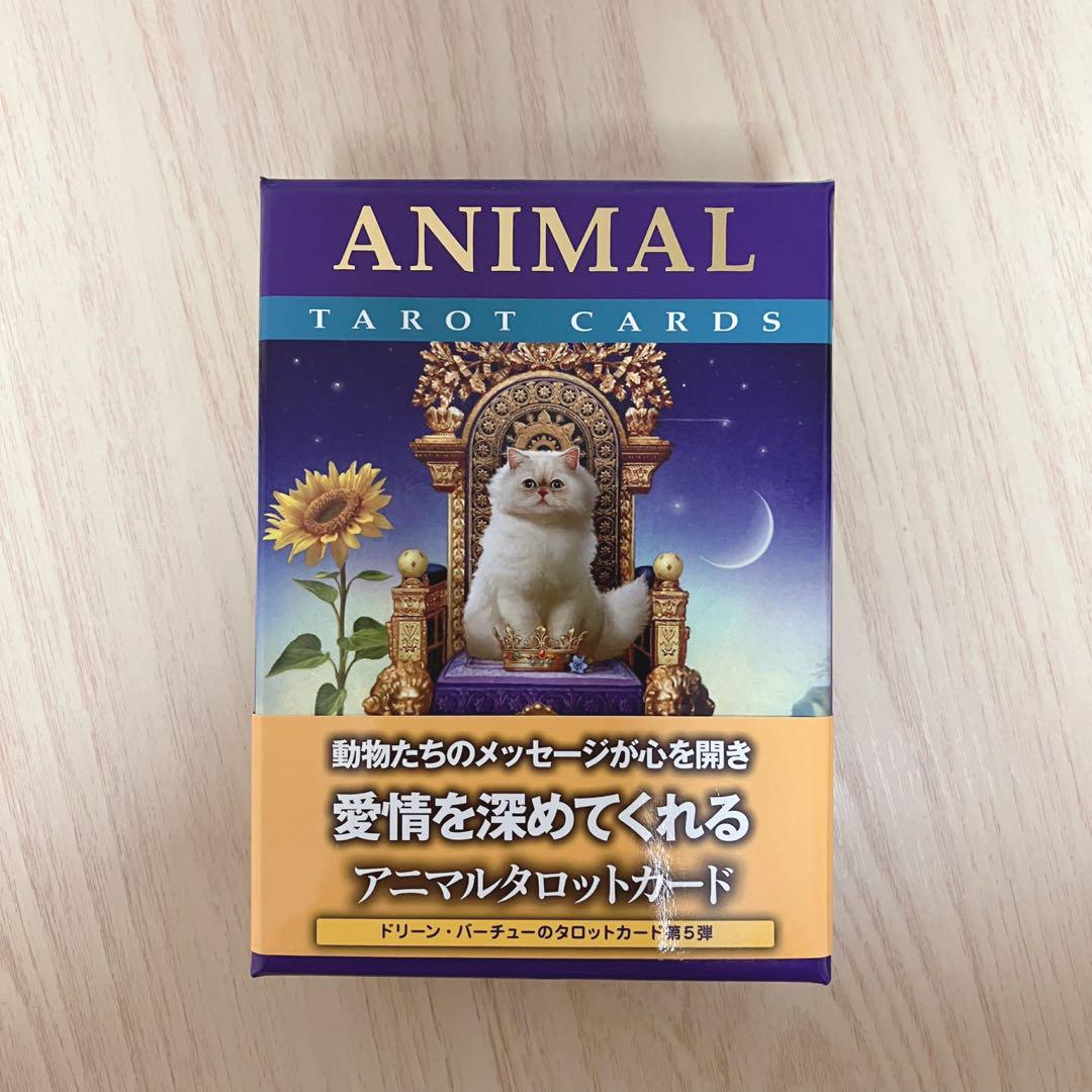 アニマルタロットカード健康・医学