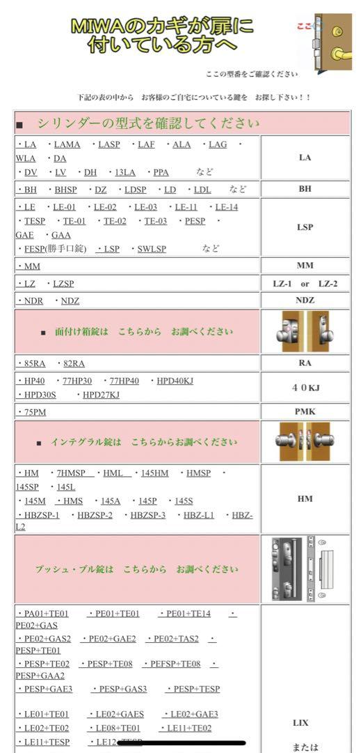取替えシリンダー
