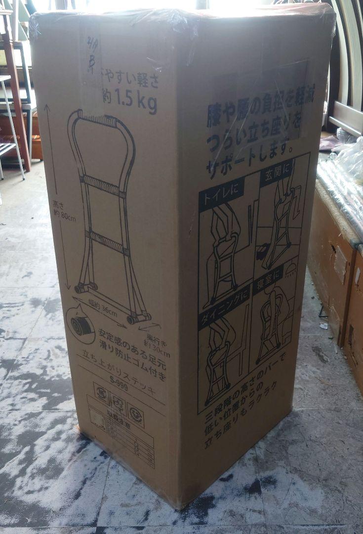 2個セット　立ち上がりステッキ　つかまり立ちステッキ
