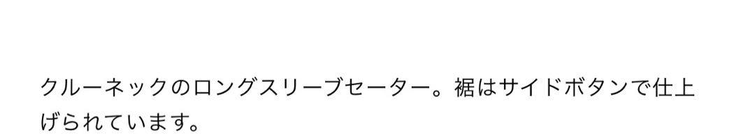 完売品 ZARA サイドボタンニットセーター S 新品タグ付き