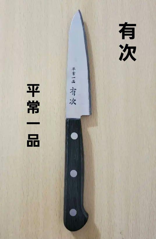 有次　包丁　平常一品ツバナシペティ小12cm　鞘付き