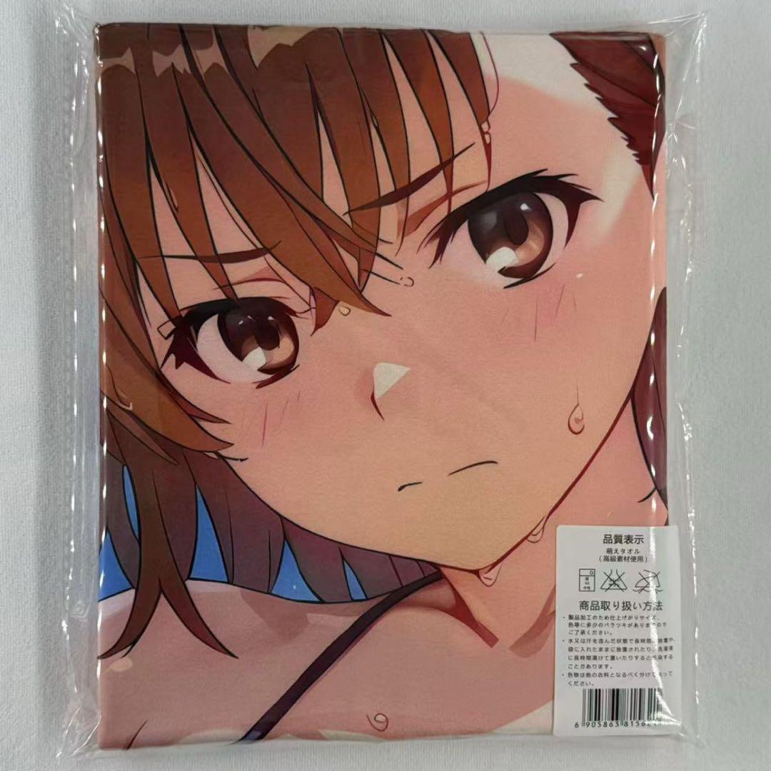 とある科学　御坂美琴　バスタオル　229 Amazon.co.jp: 御坂美琴 とある科学の超電磁砲 バスタオル 2