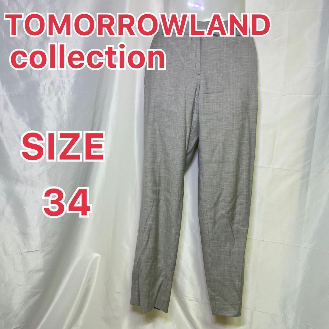 美品 TOMORROWLAND collection スラックス フォーマル