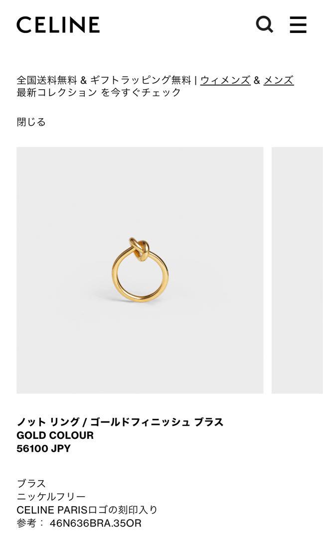 CELINE ノットリング ゴールドフィニッシュブラス