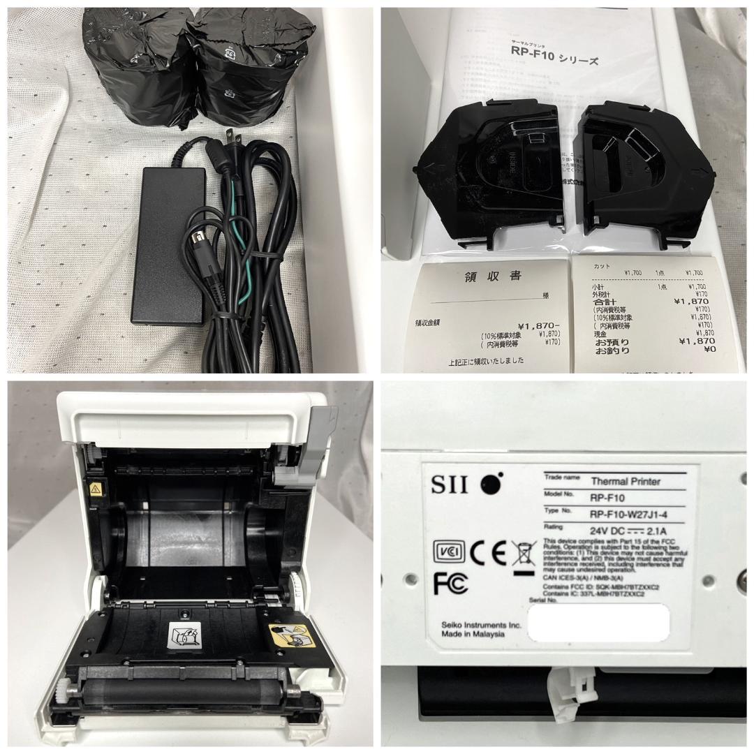 美品■SII　セイコー　サーマルプリンター＆ドロアー■RP-F10　エアレジ対応