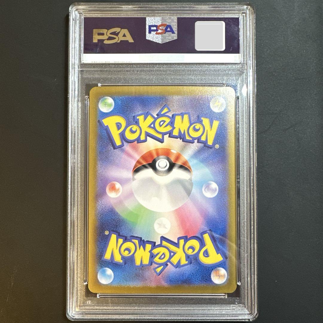 【PSA10】ルチアのアピール SR
