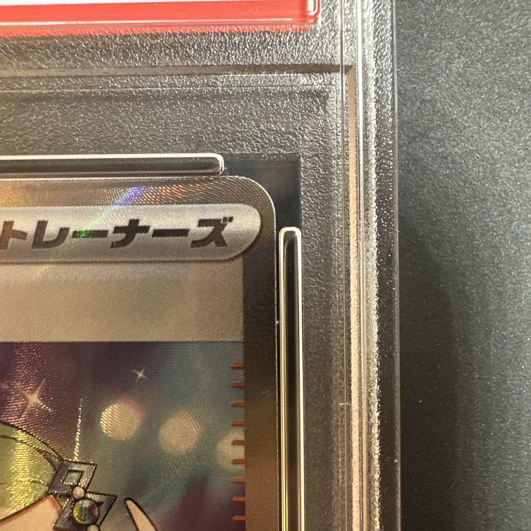 【PSA10】ルチアのアピール SR