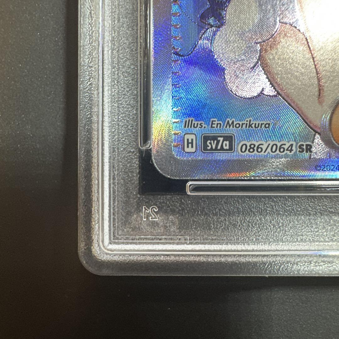 【PSA10】ルチアのアピール SR