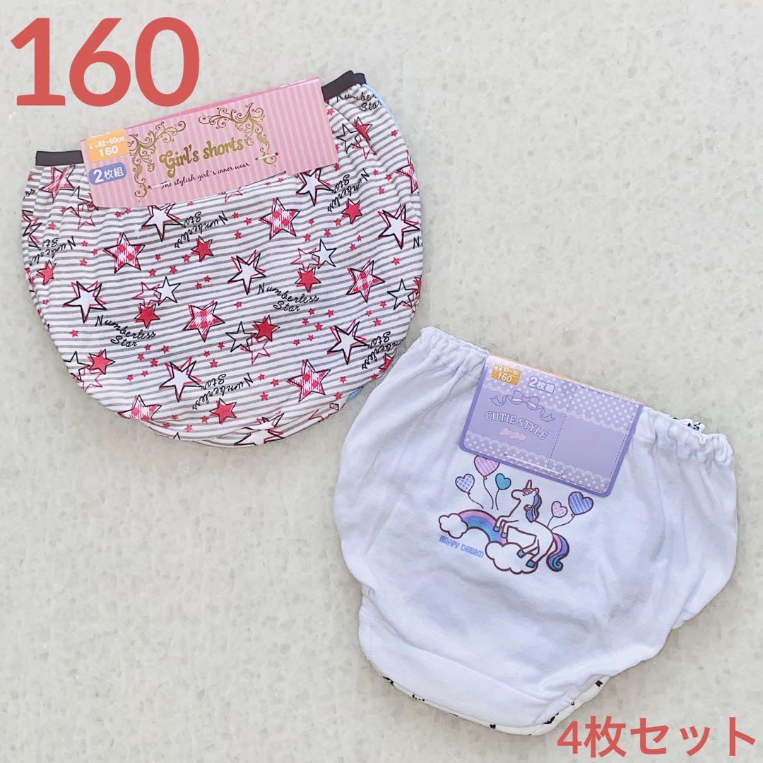 160女の子ショーツ 女児パンツ 下着 インナー 肌着 新品 4枚