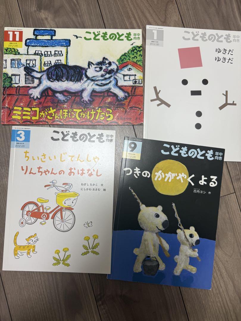 絵本　3冊セット  じてんしゃのばん、他 メール便不可】 絵本 3冊セット じてんしゃのばん、他 絵本