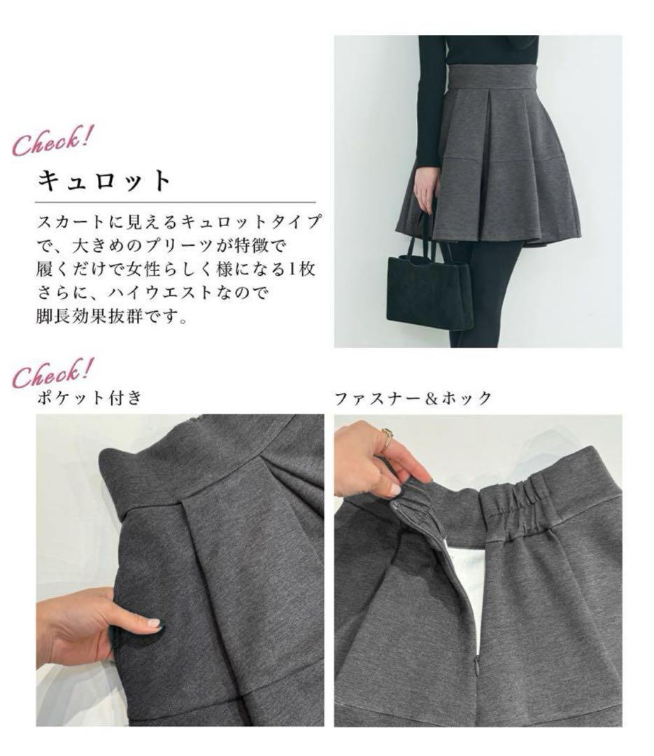 新品　ベースメントオンライン　HARUKA DESIGNハイウエストキュロット黒