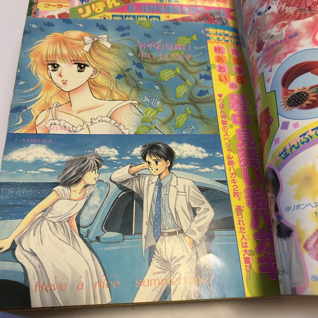 ときめきトゥナイト特集号 りぼん特別編集 2冊